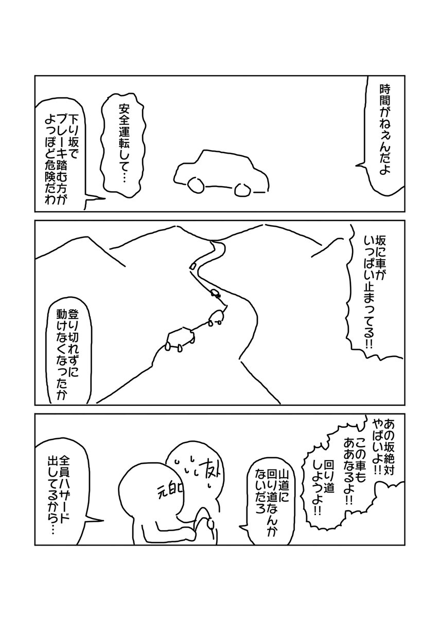 友達のライブに行ったレポート漫画 (8/15) 