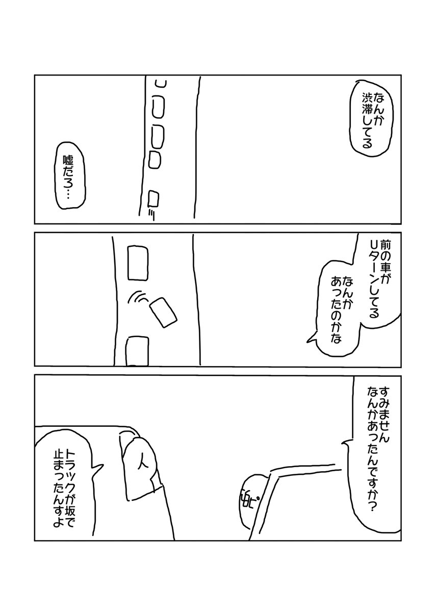 友達のライブに行ったレポート漫画 (9/15) 