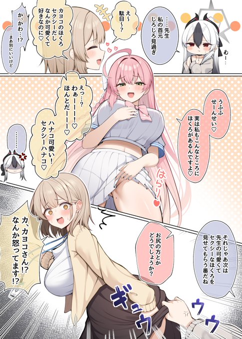 可愛くてセクシーなほくろ 