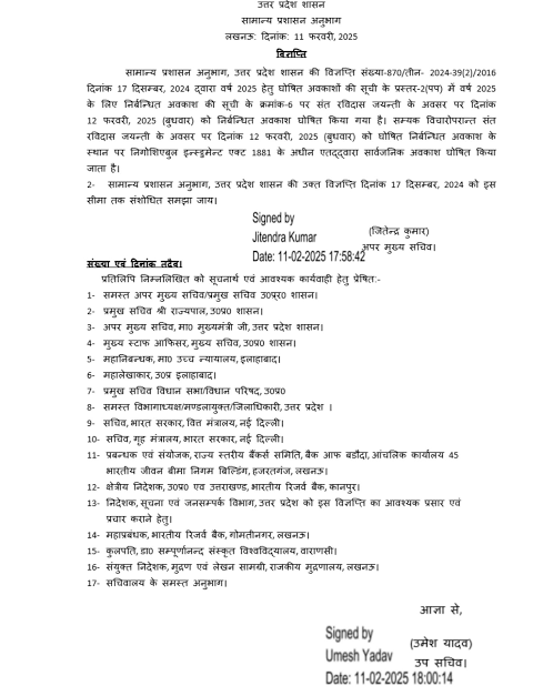 RamKuma40232417's tweet photo. उप्र. शासनादेश की उड़ रही खुलेआम धज्जियां
ऊर्जा प्रबंधन मौन
ऊर्जा कार्मिकों को संत शिरोमणि रविदास जयंती का नहीं अधिकार
ऊर्जा क्षेत्र में संत का सम्मान?
@myogiadityanath @aksharmaBharat @homeupgov @ChiefSecy_UP @ChairmanUppcl @bspindia @ABPNews @CMOfficeUP @BJP4UP @puvvnlvaranasi https://t.co/xgVIrxVlLp