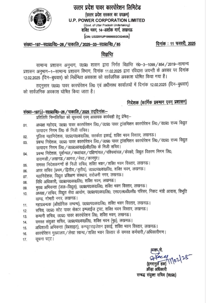 RamKuma40232417's tweet photo. उप्र. शासनादेश की उड़ रही खुलेआम धज्जियां
ऊर्जा प्रबंधन मौन
ऊर्जा कार्मिकों को संत शिरोमणि रविदास जयंती का नहीं अधिकार
ऊर्जा क्षेत्र में संत का सम्मान?
@myogiadityanath @aksharmaBharat @homeupgov @ChiefSecy_UP @ChairmanUppcl @bspindia @ABPNews @CMOfficeUP @BJP4UP @puvvnlvaranasi https://t.co/xgVIrxVlLp