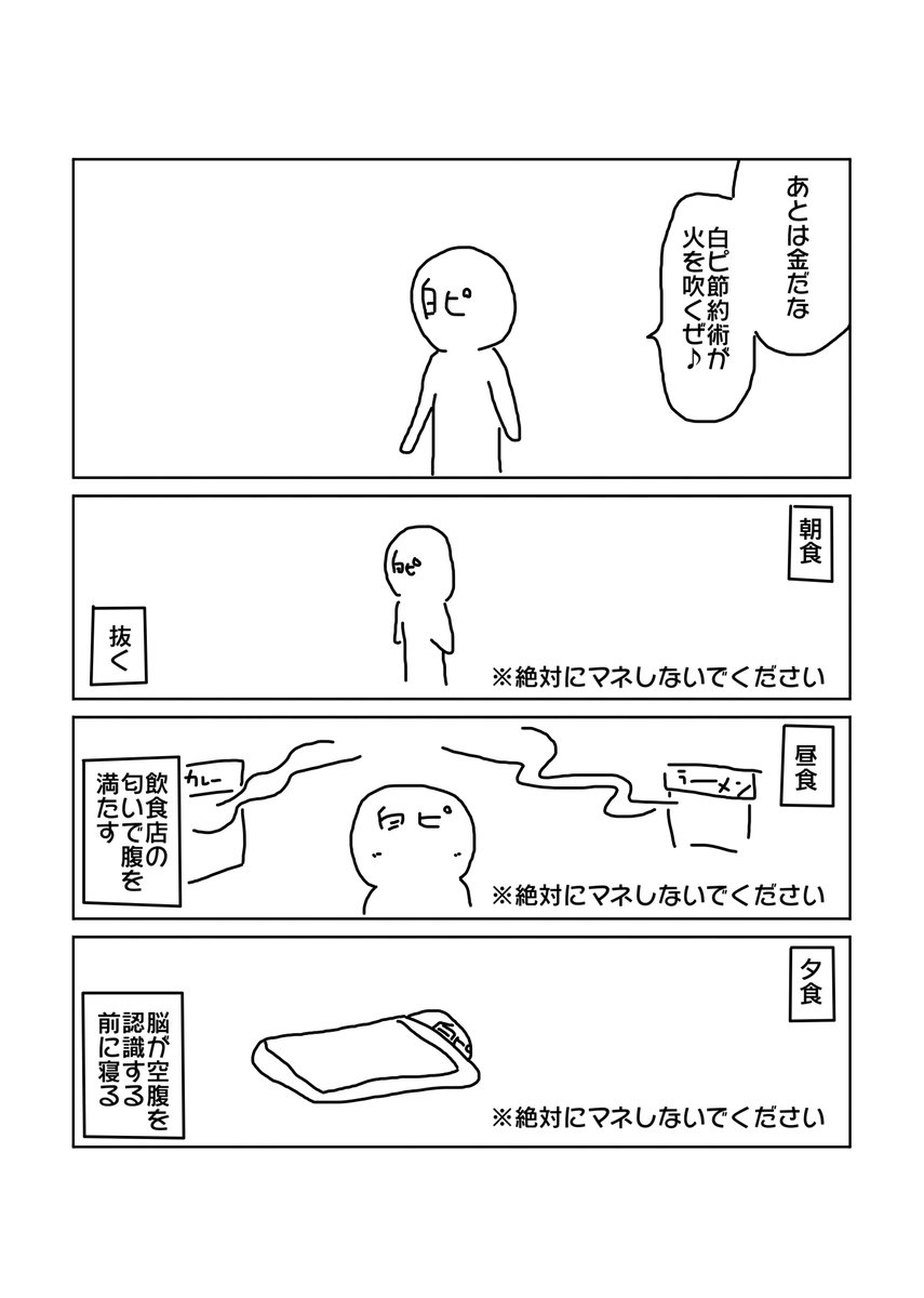 友達のライブに行ったレポート漫画 (5/15) 