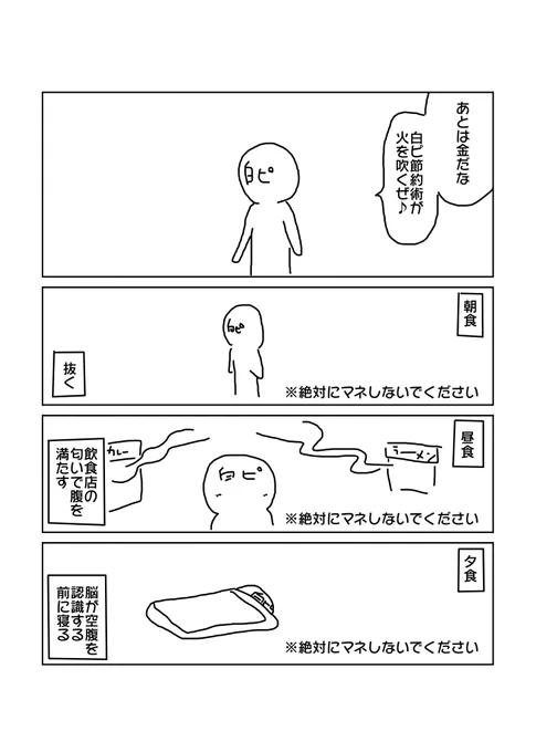 友達のライブに行ったレポート漫画 (5/15) 