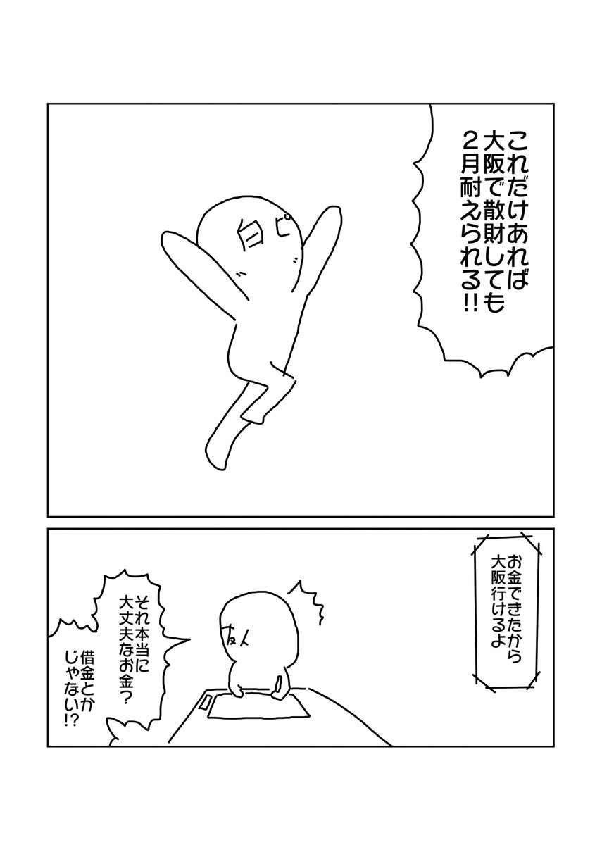 友達のライブに行ったレポート漫画 (5/15) 