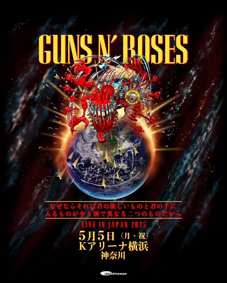GUNS N' ROSES🌹 チケット先行スタート！】 最速先行となる
