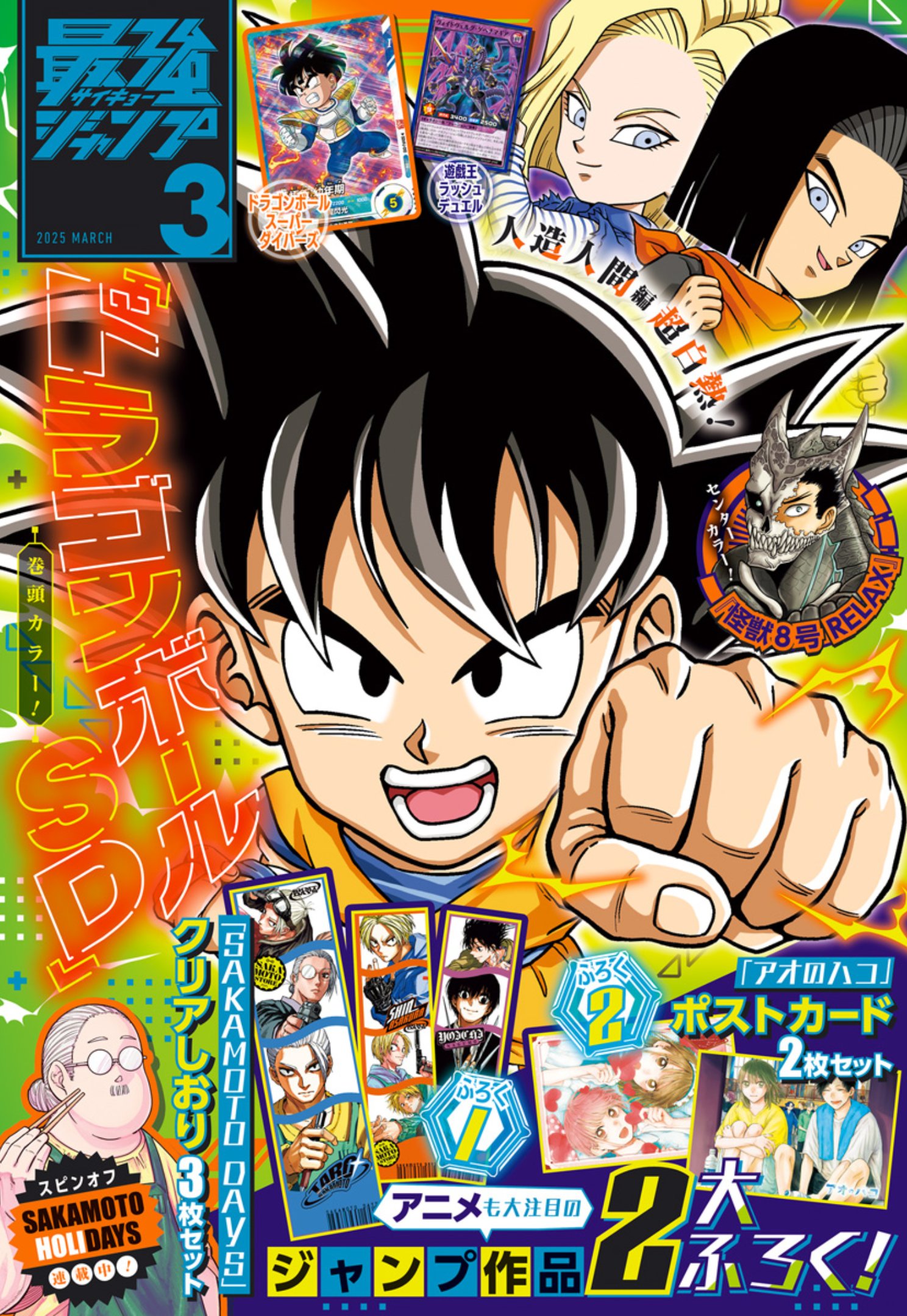 SAKAMOTO DAYS News on X: 