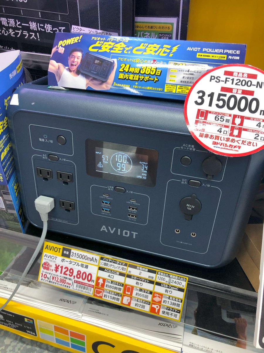 DenyamaTakeru's tweet photo. AVIOTのポータブル電源めっちゃいいね！
ヘッドホンだけじゃないAVIOTかっこいい
https://t.co/1aR4tzsqiv https://t.co/1zVVCyQD2O