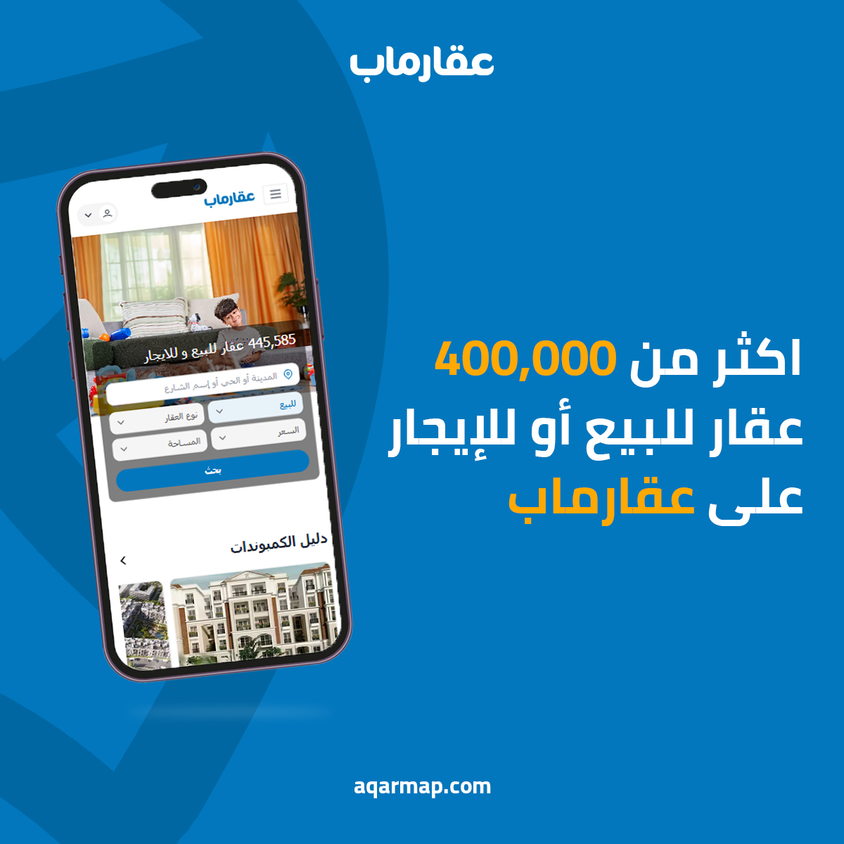 Aqarmap Egypt tweet media