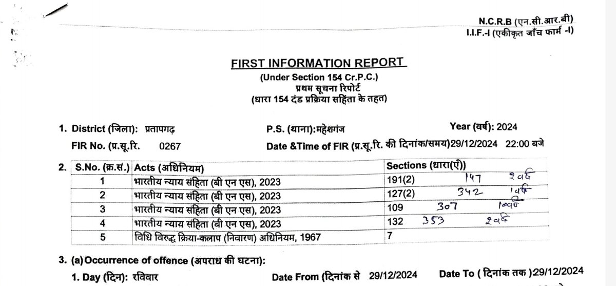 नीचे सवर्ण आर्मी के कार्यकर्ताओं के ऊपर लगाई गईं धाराएं देखिए...
 सवर्ण आर्मी के कार्यकर्ताओं का अपराध सिर्फ इतना है कि वह 14 वर्ष की नाबालिक सवर्ण समाज की 2 महीने 20 दिन से अपहृत बच्ची को दलित व्यक्ति के चंगुल से छुड़ाने के लिए प्रदर्शन किया।
<a href="/dgpup/">DGP UP</a>
#फर्जी_मुकदमा_वापस_लो