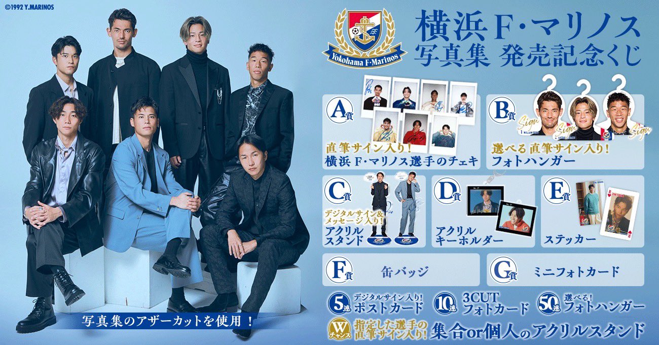 JUNON ジュノン マリノス キャラクターコラボくじ フォトカード全10種類 JUNON ジュノン マリノス キャラクターコラボくじ フォトカード全10