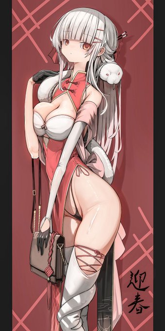 迎春 
Technically still CNY 