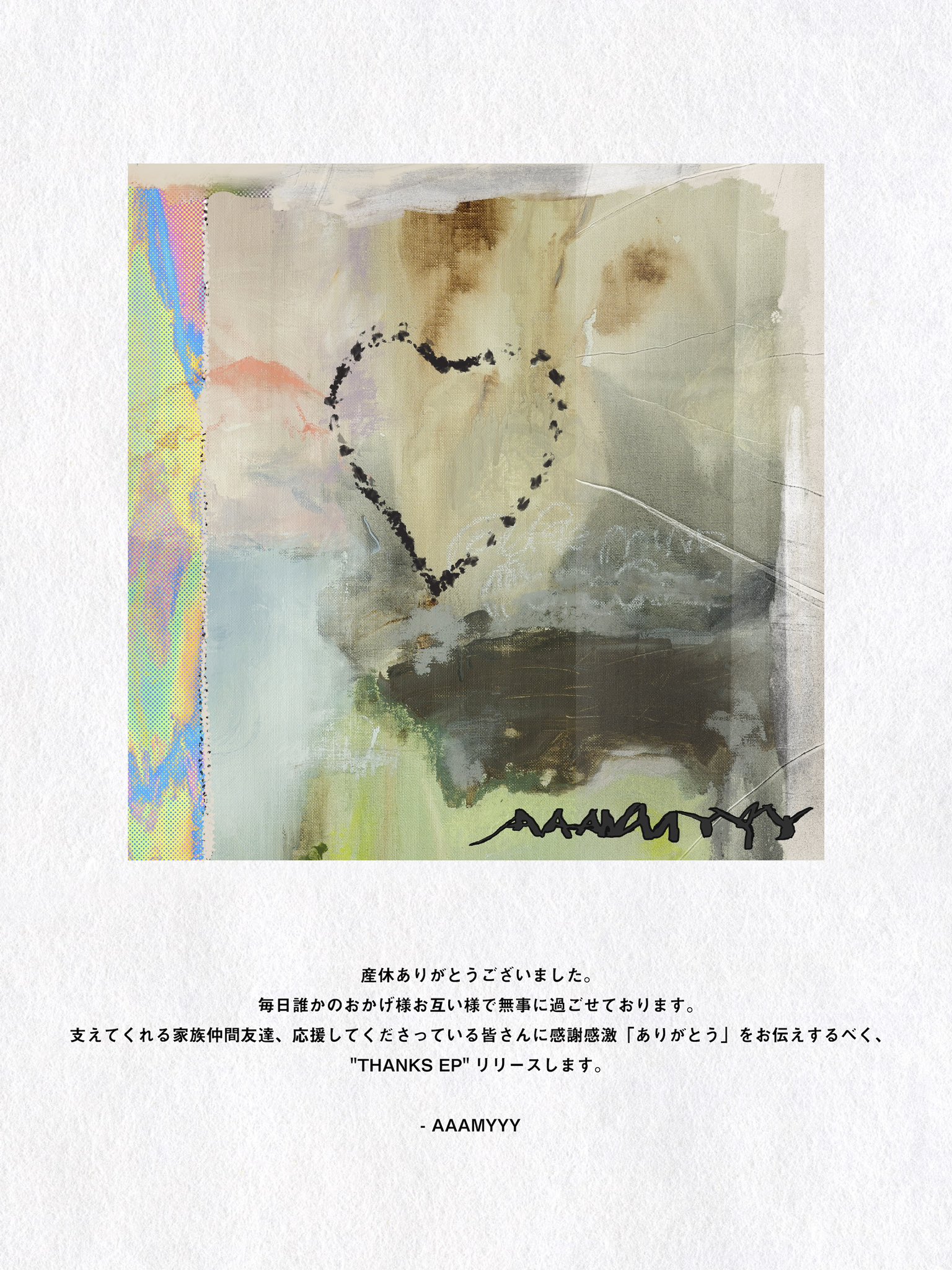 AAAMYYY//エイミー (@amy0aaamyyy) / X