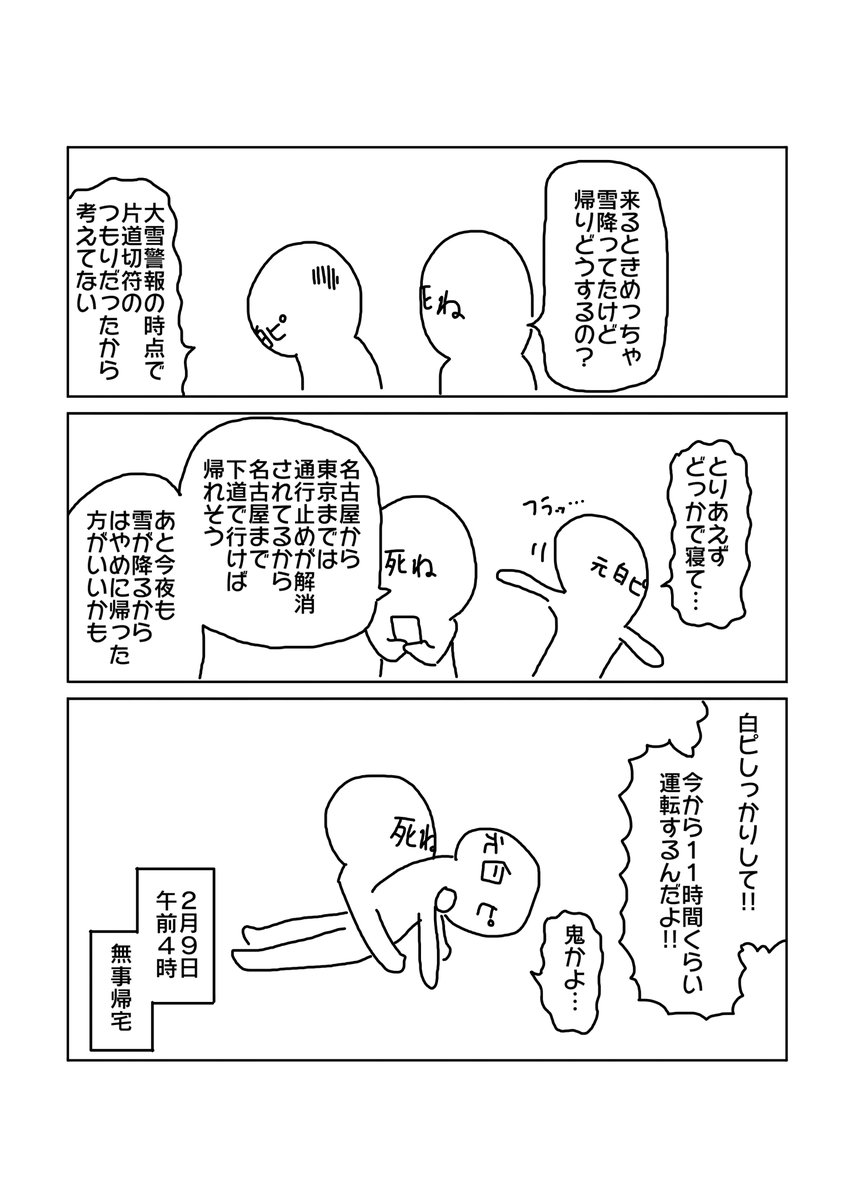 友達のライブに行ったレポート漫画 (15/15) 