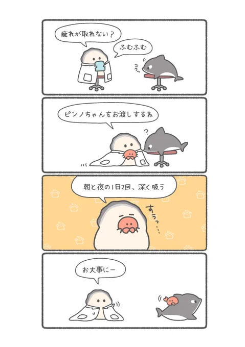 カキ病院🦪

#ぷりぷりカキ 