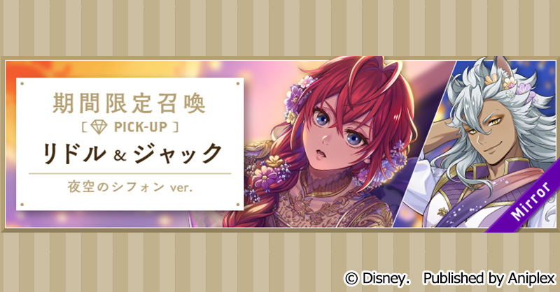 召喚告知】 2月14日16:00より、「願いのランタン 期間限定召喚」を開催