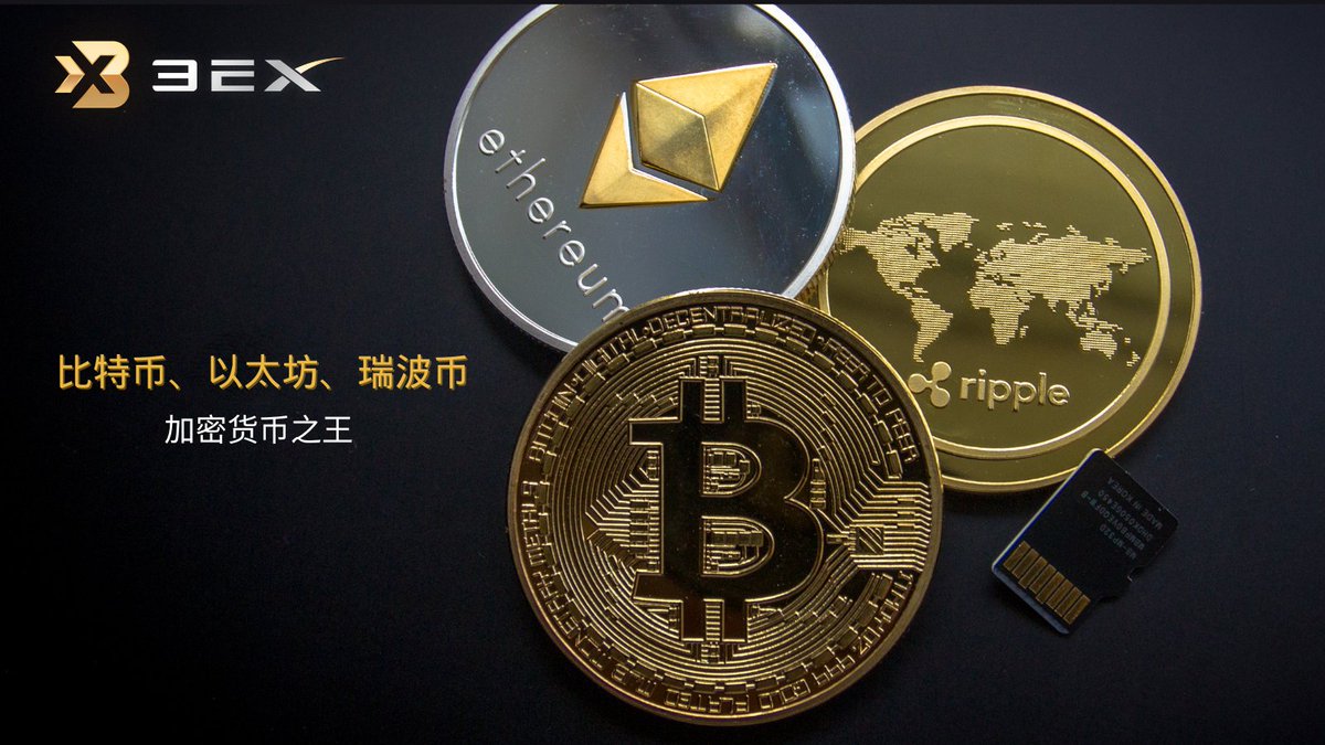 🚀探索加密货币之王：比特币、以太坊和瑞波币！ 🌟比特币提供安全的价值存储，以太坊推动突破性的智能合约，瑞波币颠覆跨境支付。  💥一起拥抱金融创新的未来！ #比特币#