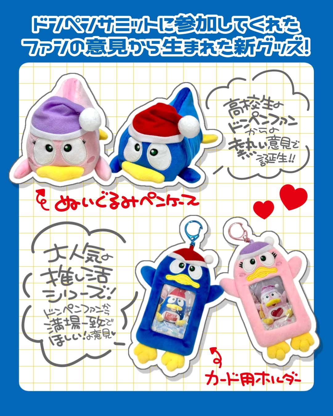 驚安の殿堂 ドン・キホーテ🐧 on X: 