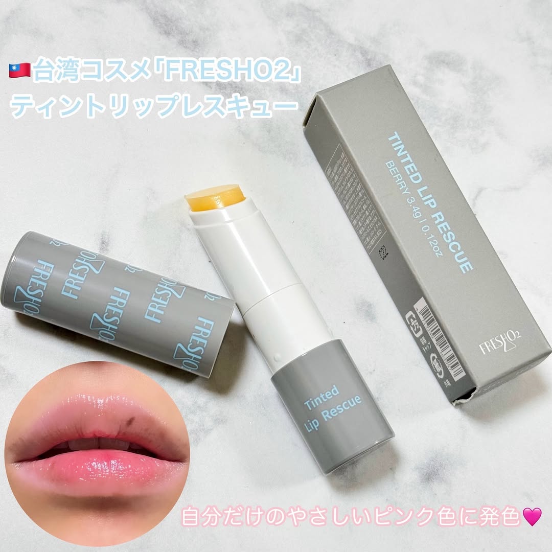 FRESHO2_jp's tweet photo. 📮 #Repost 💌店頭でも売り切れ続出でSNSではミニバズリを起こしているリップ！見た目は透明のリップだけど、pH値の変化で自然に色が変わるリップだから自分だけのやさしいピンク色に🩷唇の乾燥を防いで潤いチャージできて1本使いはもちろん、ベースとしても使える！ https://t.co/uJT8b4vlNt