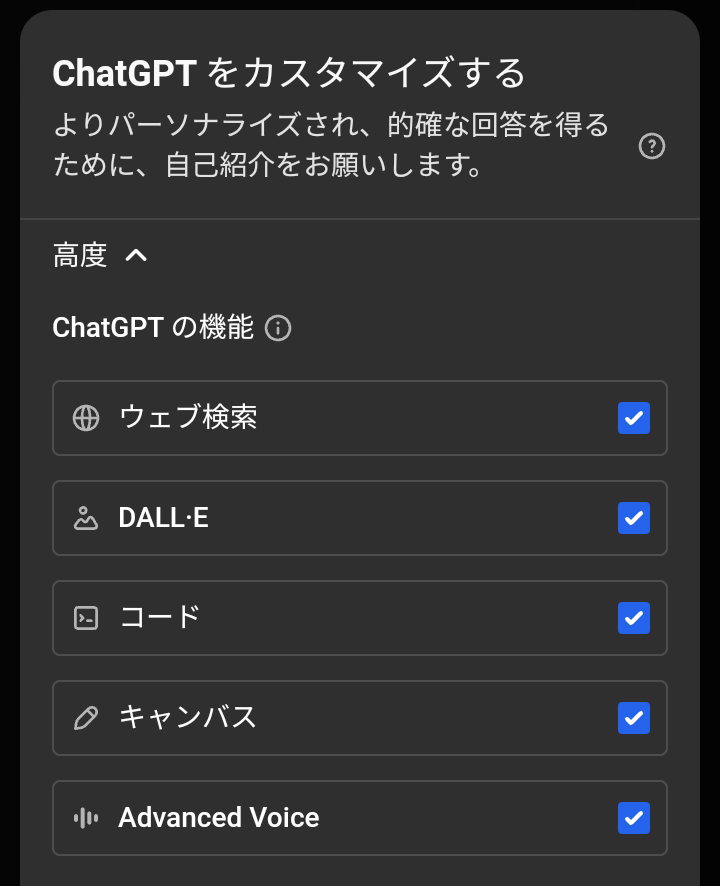kabumira862571's tweet photo. 【#ChatGPT Web版】で #AdvancedVoiceMode をON/OFFできるようになりました。

なお、Androidスマホアプリにはありませんでした。 https://t.co/WdarH9rT9G