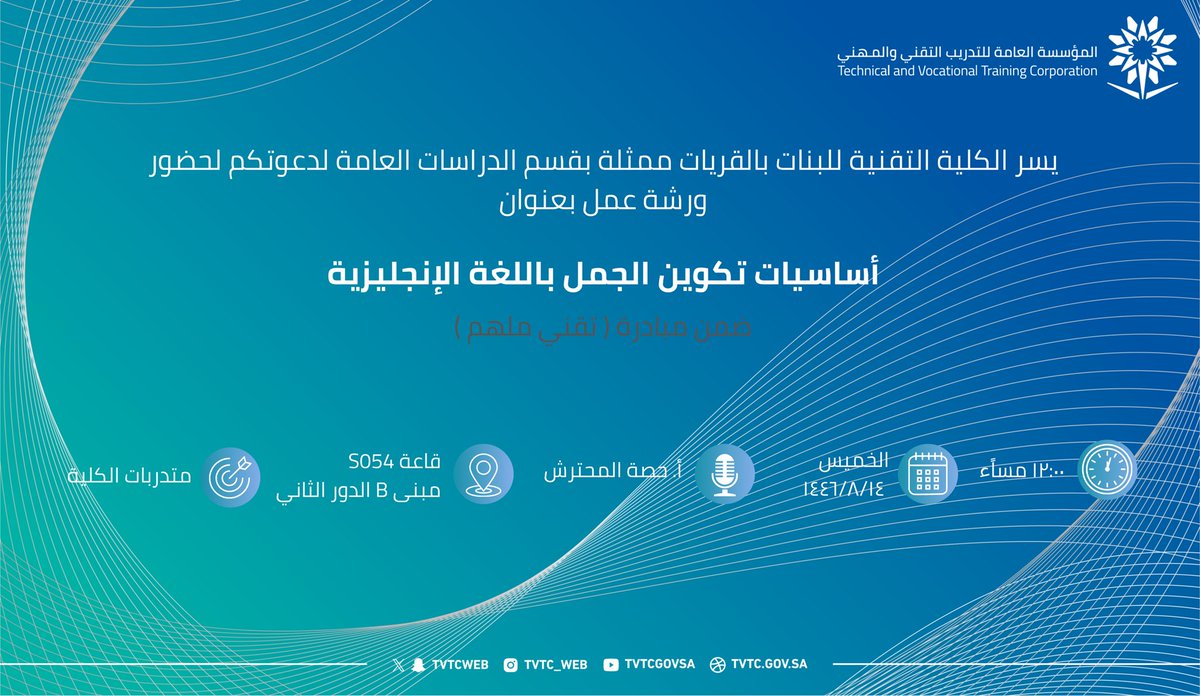 اعلان |

#التدريب_التقني #تقنية_بنات_القريات