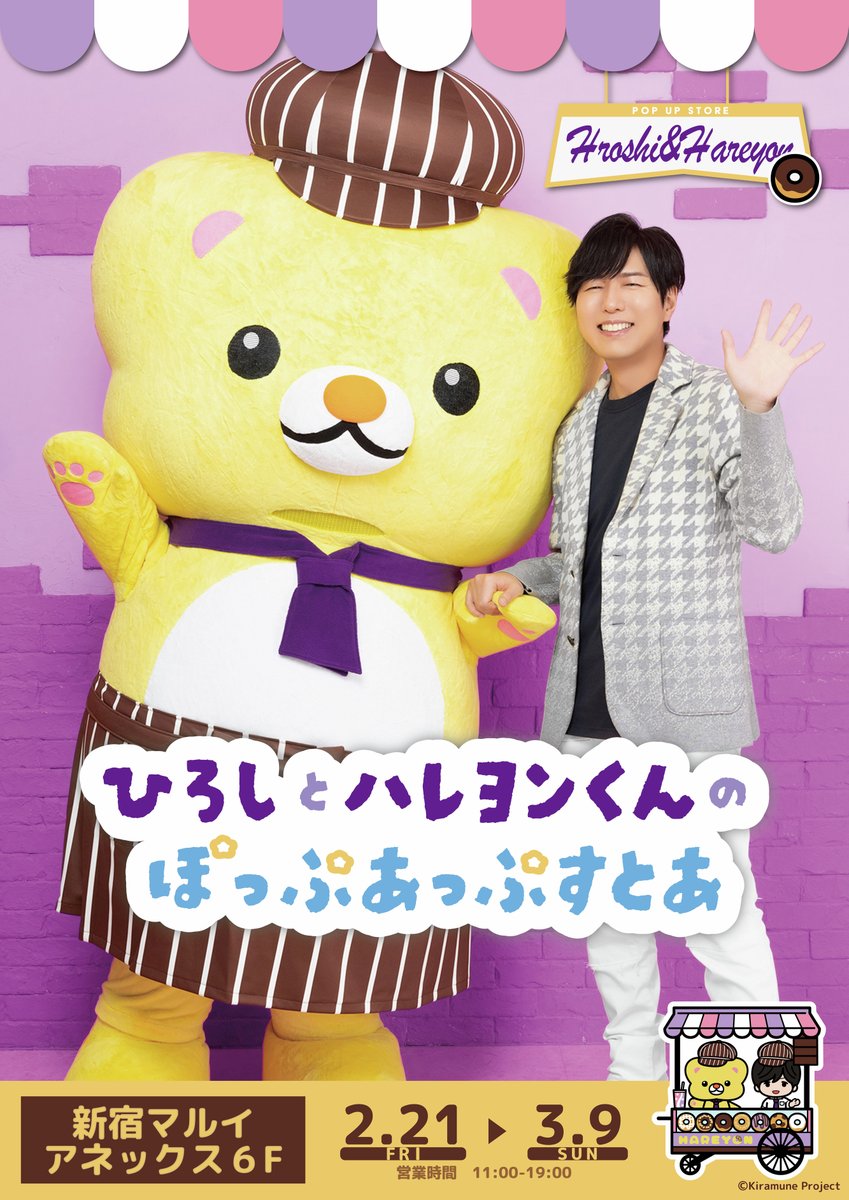 る*る様 ハレヨンくんパーカー ひろしとハレヨンくんのぽっぷあっぷすとあ 神谷浩 Gjk3zzxaAAArdJM.jpg
