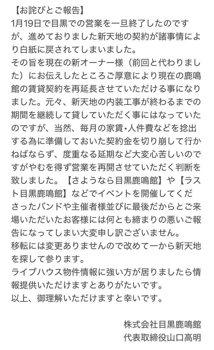 【大切なご報告】