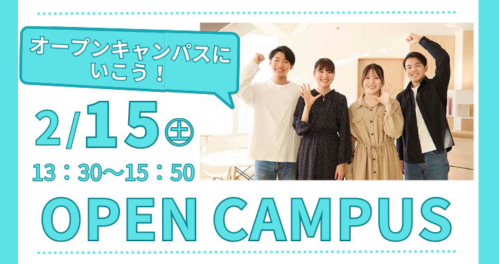 jjc4511's tweet photo. 今週はオープンキャンパス！
【 高校3年生や社会人の方へ】
春入学まだ間に合う！
一緒に自分にピッタリな進路をみつけよう👆

【高校2年生・1年生の方へ】
お仕事体験で自分にあったことが見つかるかも👆

▼詳しくはこちら
https://t.co/2xUZ0kQJY2

#オープンキャンパス #専門学校 #進路研究 https://t.co/6EX5kYhvFv