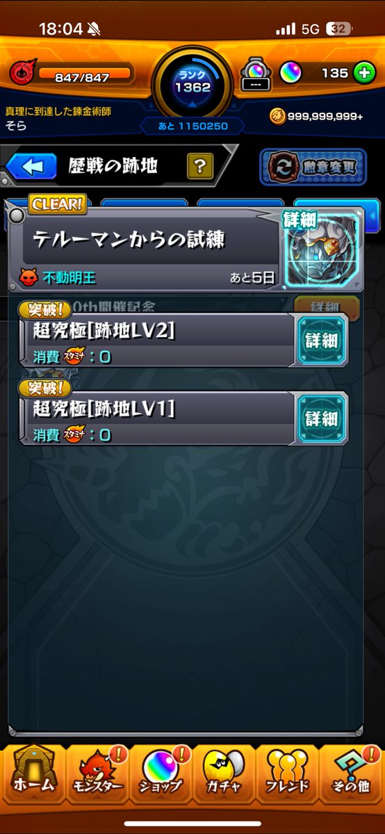 sora88mo's tweet photo. なんとか勝てたけどめちゃ疲れた…

#モンスト　#テルーマンからの試練 https://t.co/x582DdYasX