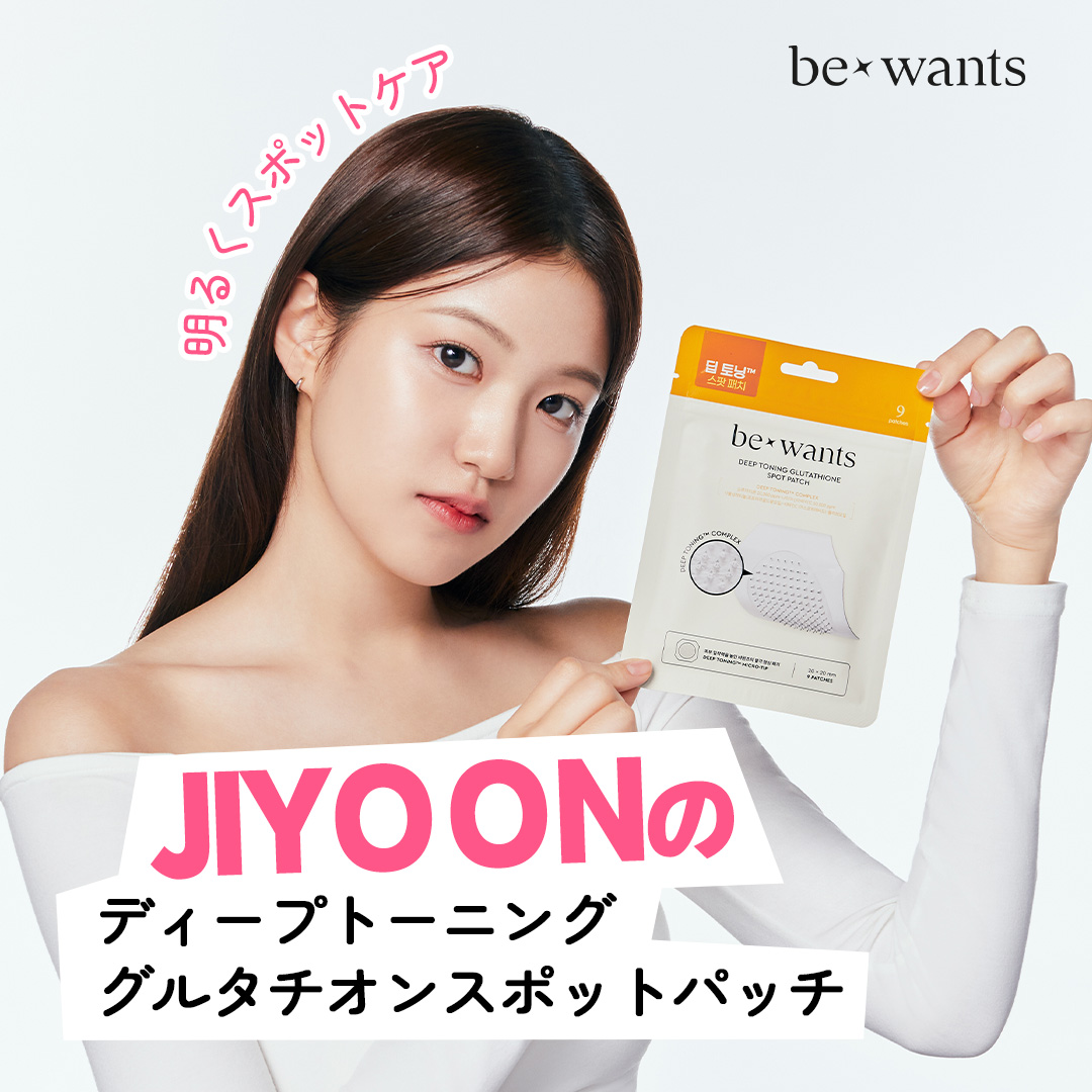 𝙅𝙄𝙔𝙊𝙊𝙉のディープトーニンググルタチオンスポットパッチ

深く沈着した色素ケアのために

毎日毎日皮膚科に行くのは大変だから、

自宅でも簡単にケアができます！

ディープトーニンググルタチオンアンプルセラムと併用すると、相乗効果UP！🪄✨