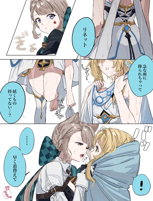 お気に入りリネ蛍 