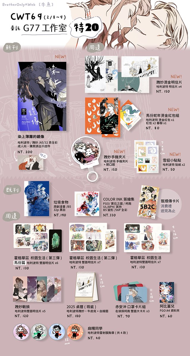 ANTENNA牛魚🐟 tweet media