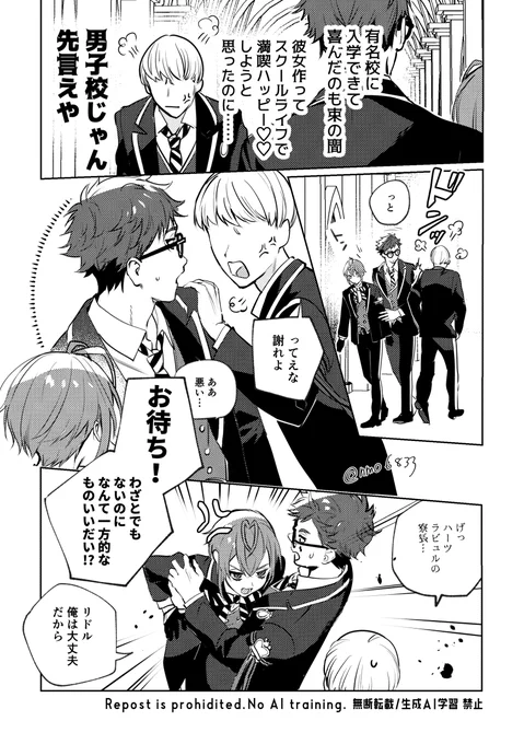 トレリド♣️🌹(修正再掲)
無慈悲なトレリドがモブくんを襲う 