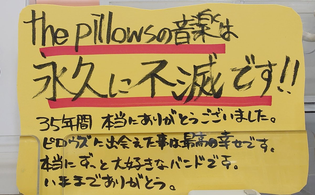 タワーレコード佐賀店 tweet media