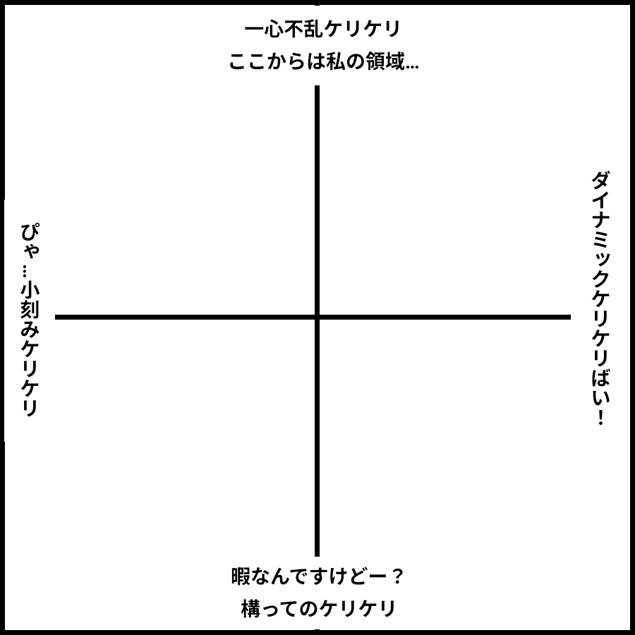 283猫ケリケリ 