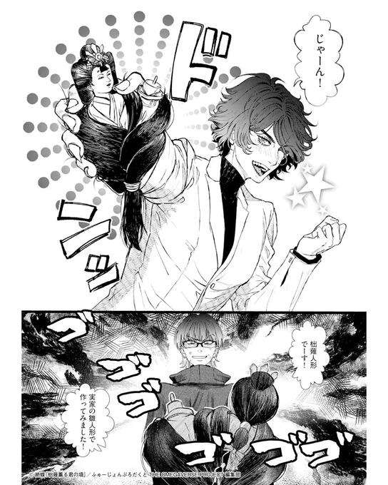 オメガバースホラーBL
【柮薙薫る君の項】3話まで単話配信中です。 