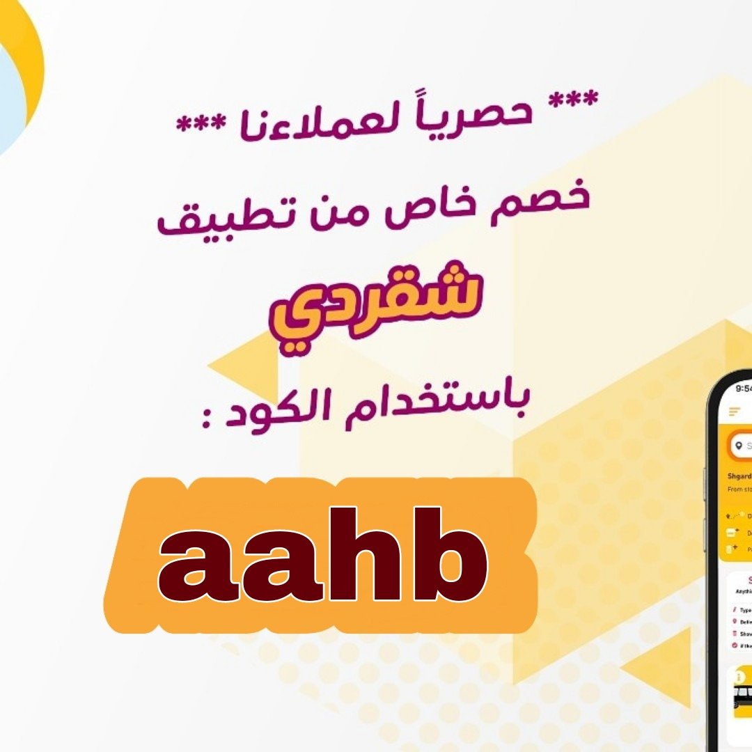 رائع أول لأول طلب مره مجاني 🔥

◐ كود ◐ خصم ◐ مسترمندوب ◐ كوبون

مرسول جاهز طلبك ذا شفز 🌿

◐ مستر ◐ مندوب ◐   👉

مرسول شقردي 🇸🇦 aahb