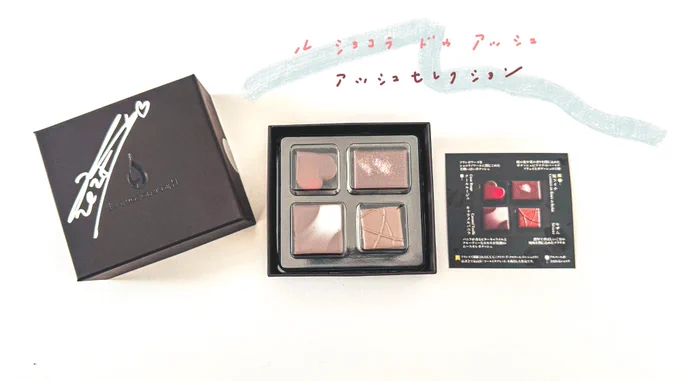 PR毎月千円ずつ手帳の折り返しのところにお金を貯めておいて、チョコレートの季節にえいっと使うのが夢でした。人生にはたまに心のお祭りが必要ですからね。 