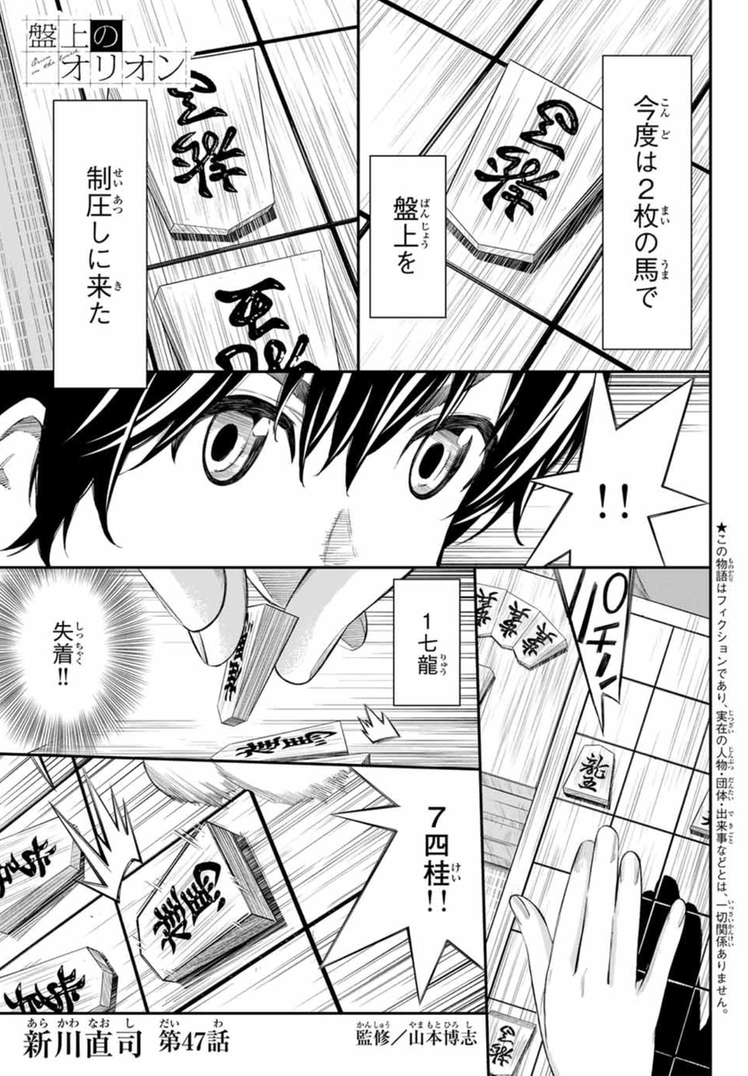 本日、週刊少年マガジン発売!
#盤上のオリオン 47話掲載中💫

この対局にかける清太朗の想い、ほとばしるーー
本編をお楽しみに❗️ 