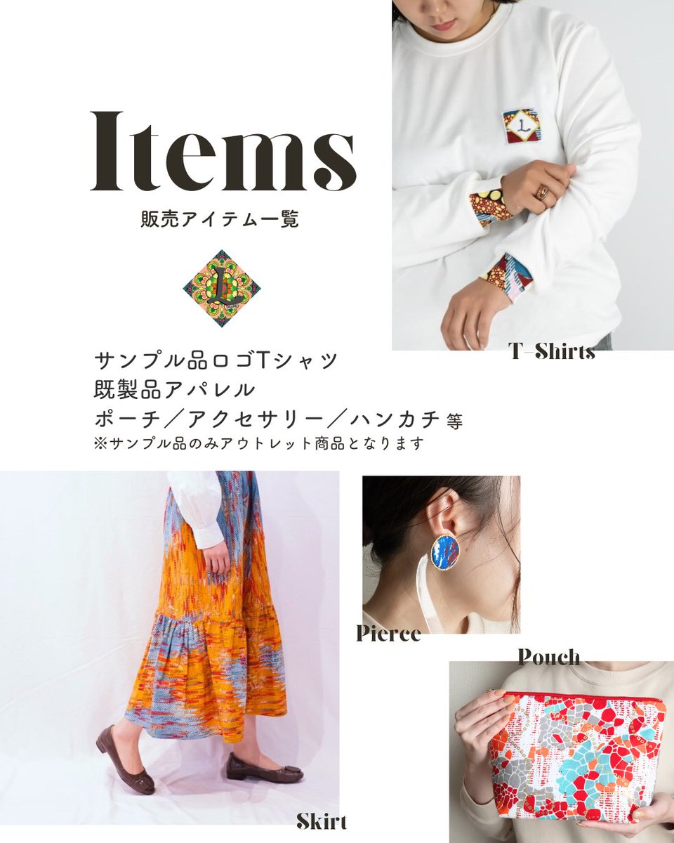 nagoyanoL's tweet photo. 【🪻お知らせ🌼】
久しぶりのオンラインキャンペーン🌼姉妹ブランドのL no coutureとともに同時開催‼️

・日時📅
　2/12 20:00〜2/16 23:59
・対象ブランド👗
　名古屋のアフリカ布ブランド〝L〟
　L no couture 
（上記2ブランドのオンラインショップに掲載されているプロダクト全てが対象） https://t.co/kayv1hwZsB