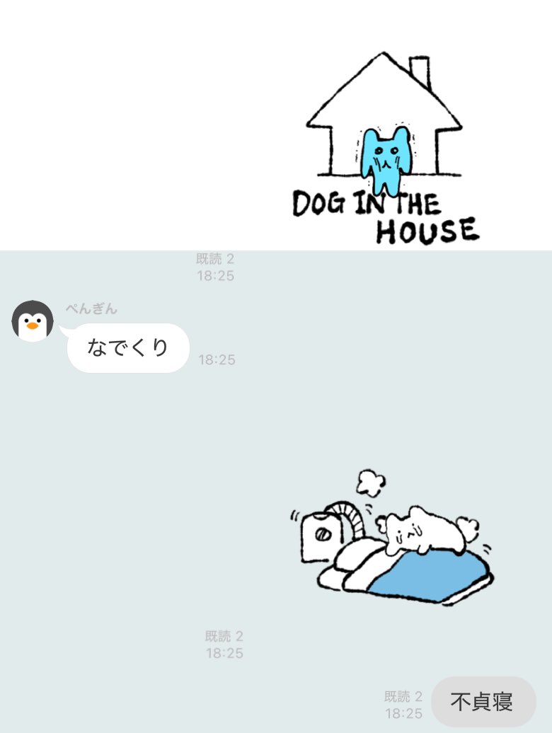 こいぬちゃんのスタンプ おすすめです 