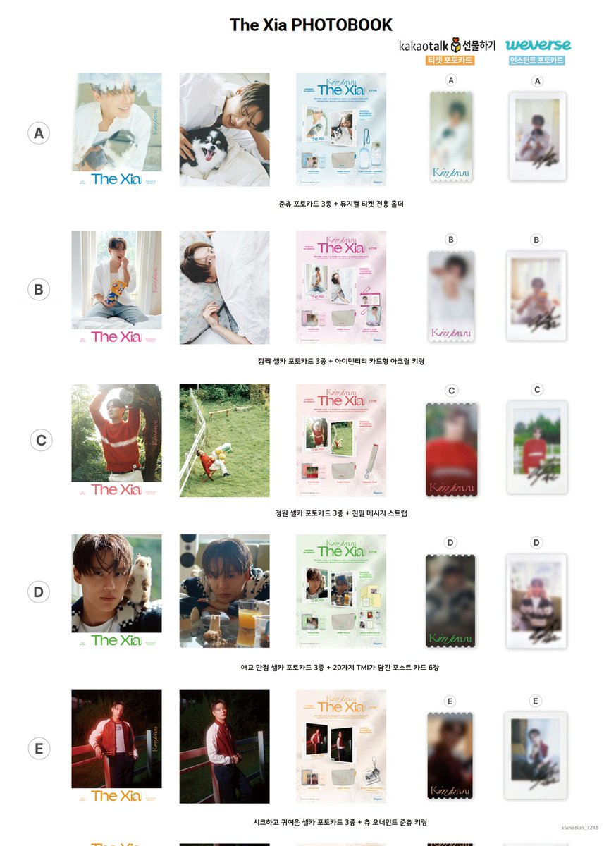 The Xia 포토북 
카톡 선물하기 &amp; 위버스 특전 모음