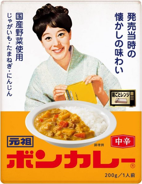 写真の ＃大塚食品 の #ボンカレー の女優さんは #松山容子 さんです