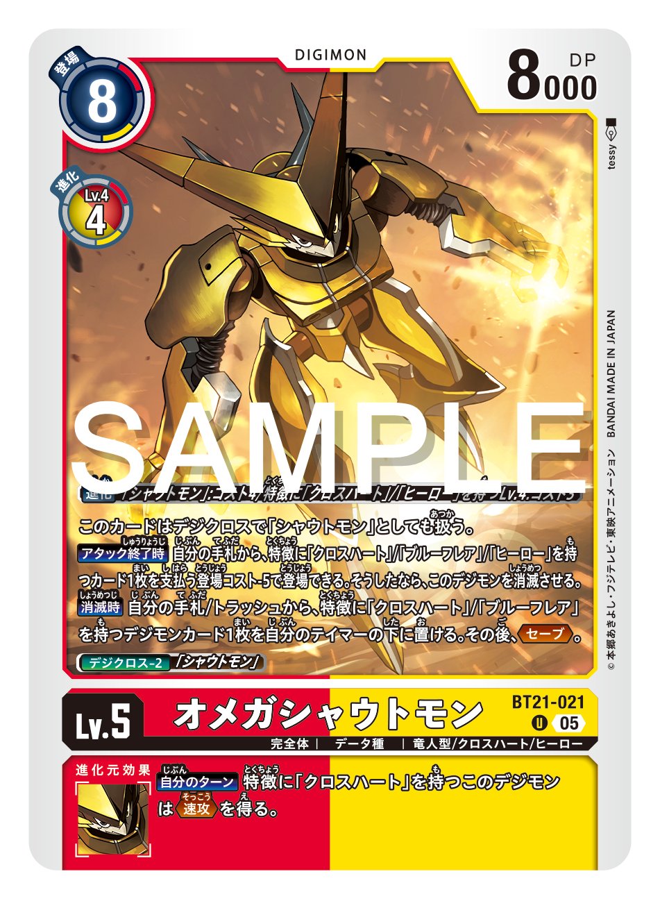 公式】デジモンカードゲーム on X: 公式】デジモンカードゲーム on X:
