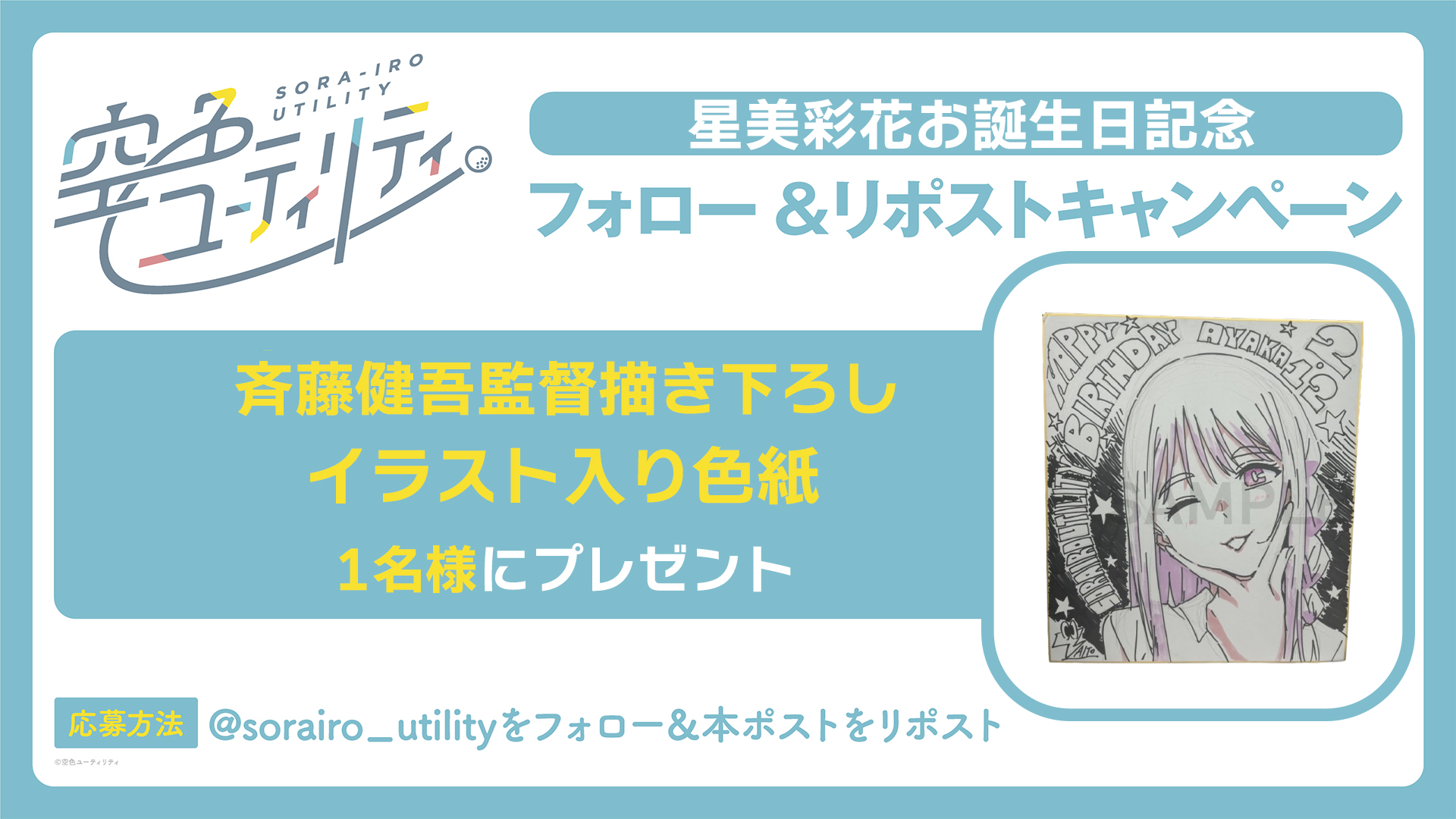 星美彩花 - Search / X