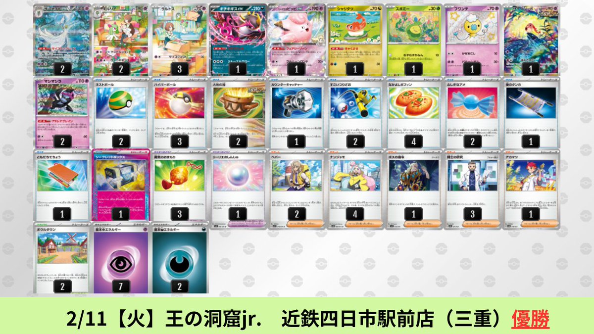 ポケカブック on X: ポケカブック on X: