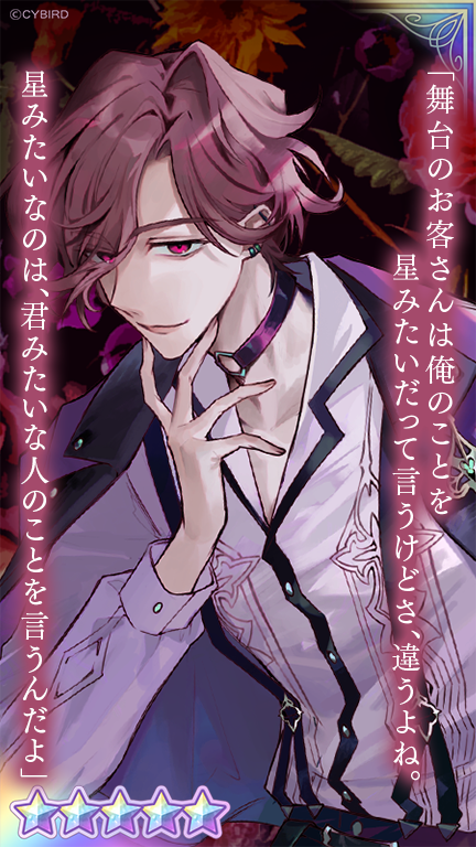 💜カード紹介💜 👿リリース記念カードガチャ😈では #リアム （CV:#西山