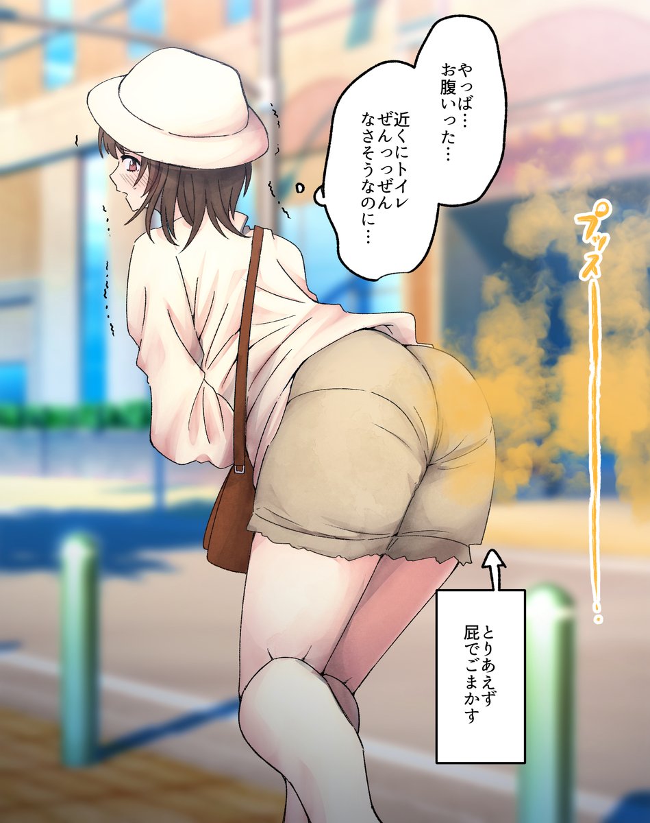 【SAMPLE】路地裏のポリバケツに排便
https://t.co/qzcdLCZTVY
うんこを我慢しきれずに路地裏にあったポリバケツに排便してしまう話です。排便に伴うおなら描写も少しあります。
差分含め6ページになっております。
#スカトロ 