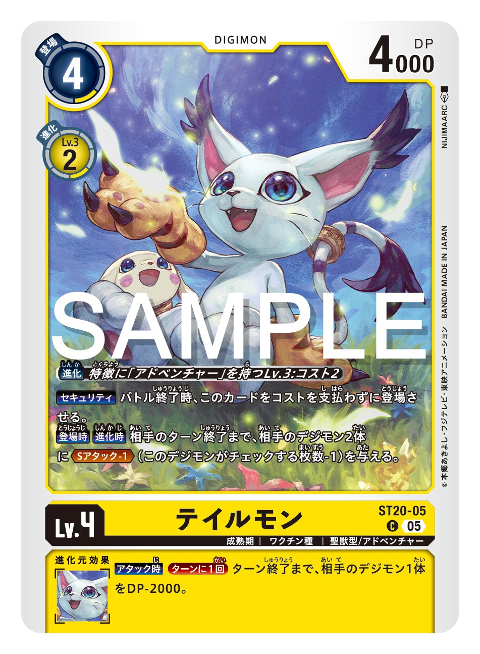 デジタルモンスター デジモンツインL ズィードホワイト