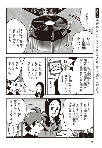 ä»ã®åã¯æŒ«ç»ã§PCã®ç¥èã
èªç¶ã«å
¥ã£ãŠããã®ãããããŸãããðð¥ïž
https://t.co/iMojVHHUmu