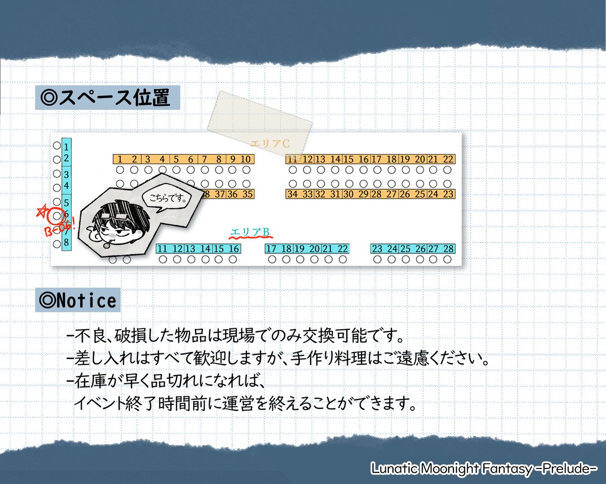 ______UUU____'s tweet photo. #ルナムン
2/15開催【Lunatic Moonight Fantasy -Prelude-】のお品書きです👍
三人で一緒に営業しており、B-06でお待ちしております！ https://t.co/GbJakBG7EA